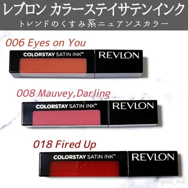 カラーステイ サテン インク/REVLON/口紅を使ったクチコミ（2枚目）