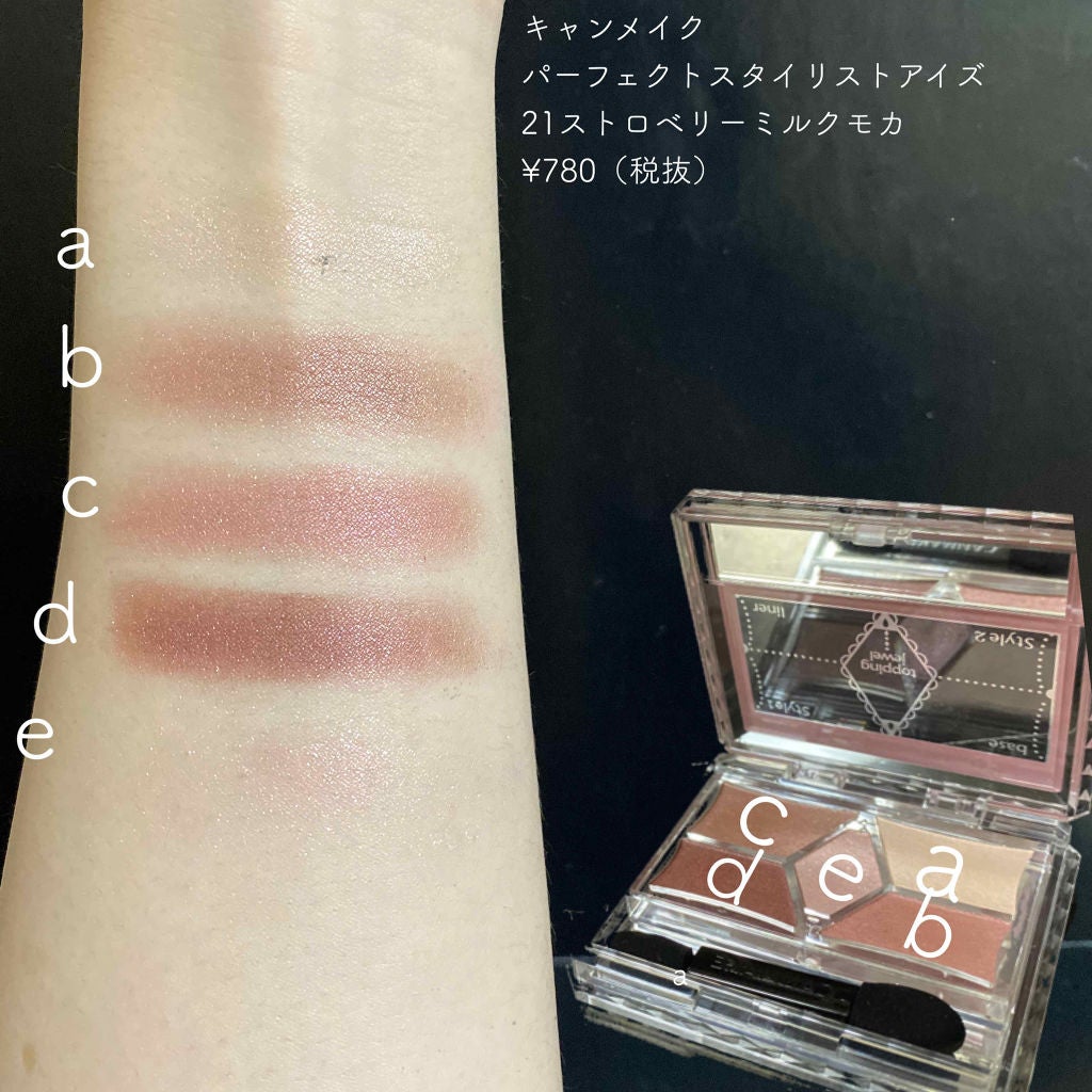 【旧品】パーフェクトスタイリストアイズ/キャンメイク/アイシャドウパレットを使ったクチコミ(3枚目)