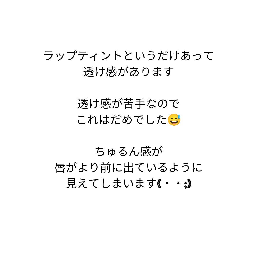 ニュアンスラップティント/Fujiko/リップティントを使ったクチコミ(2枚目)