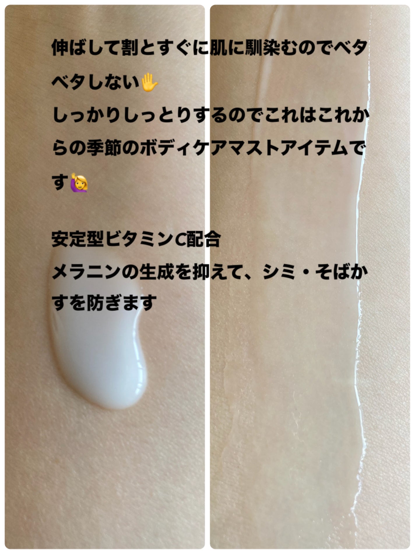 プレミアムボディミルク ホワイトニング【医薬部外品】 /ニベア/ボディミルクを使ったクチコミ(3枚目)