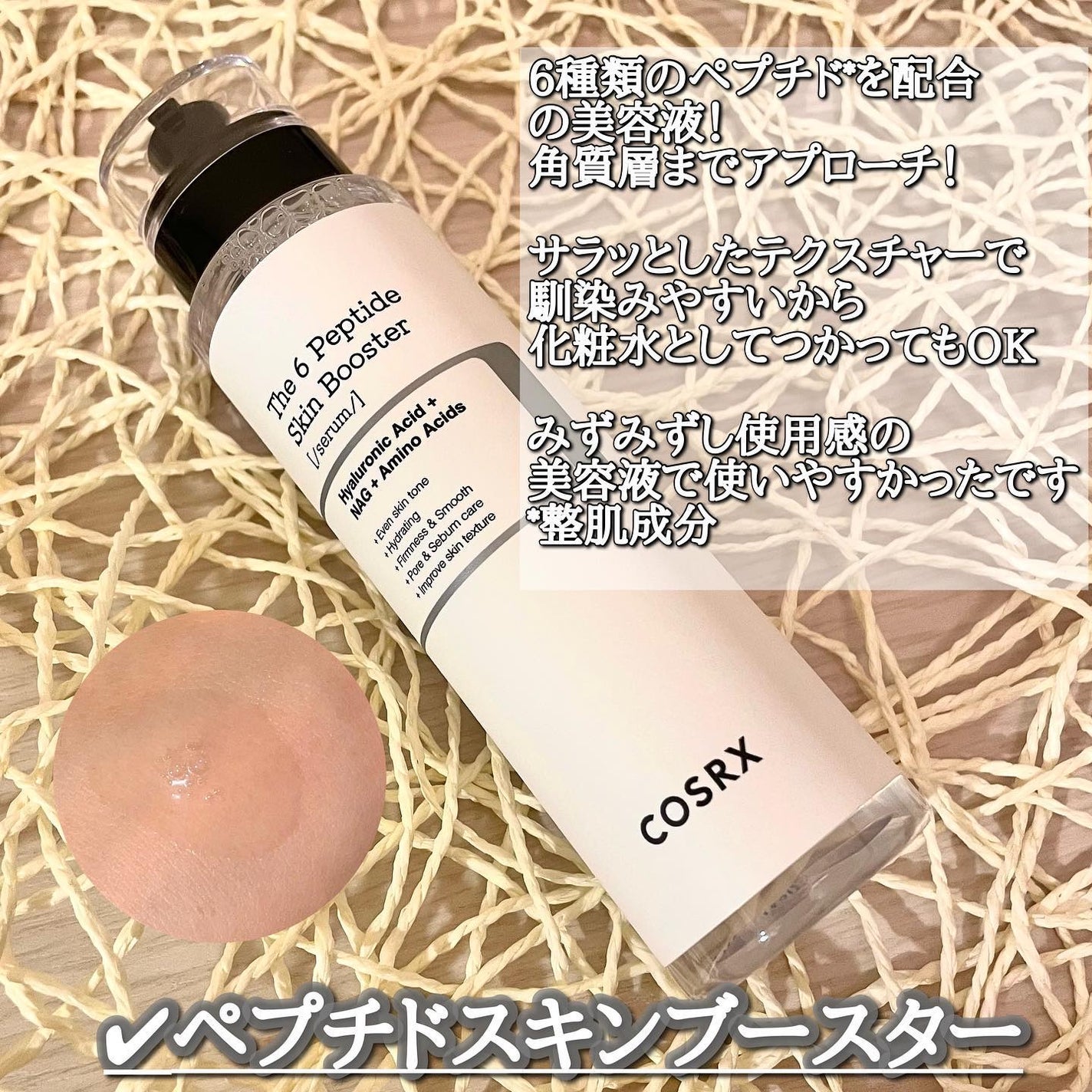 フルフィットプロポリスシナジートナー/COSRX/化粧水を使ったクチコミ(2枚目)