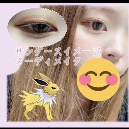 ピカシュウ アイ パレット‐サンダーショック/shu uemura/アイシャドウパレットを使ったクチコミ(1枚目)