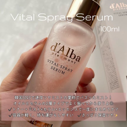 ダルバ ホワイトトリュフバイタルスプレーセラム/ダルバ/ミスト状化粧水を使ったクチコミ(2枚目)