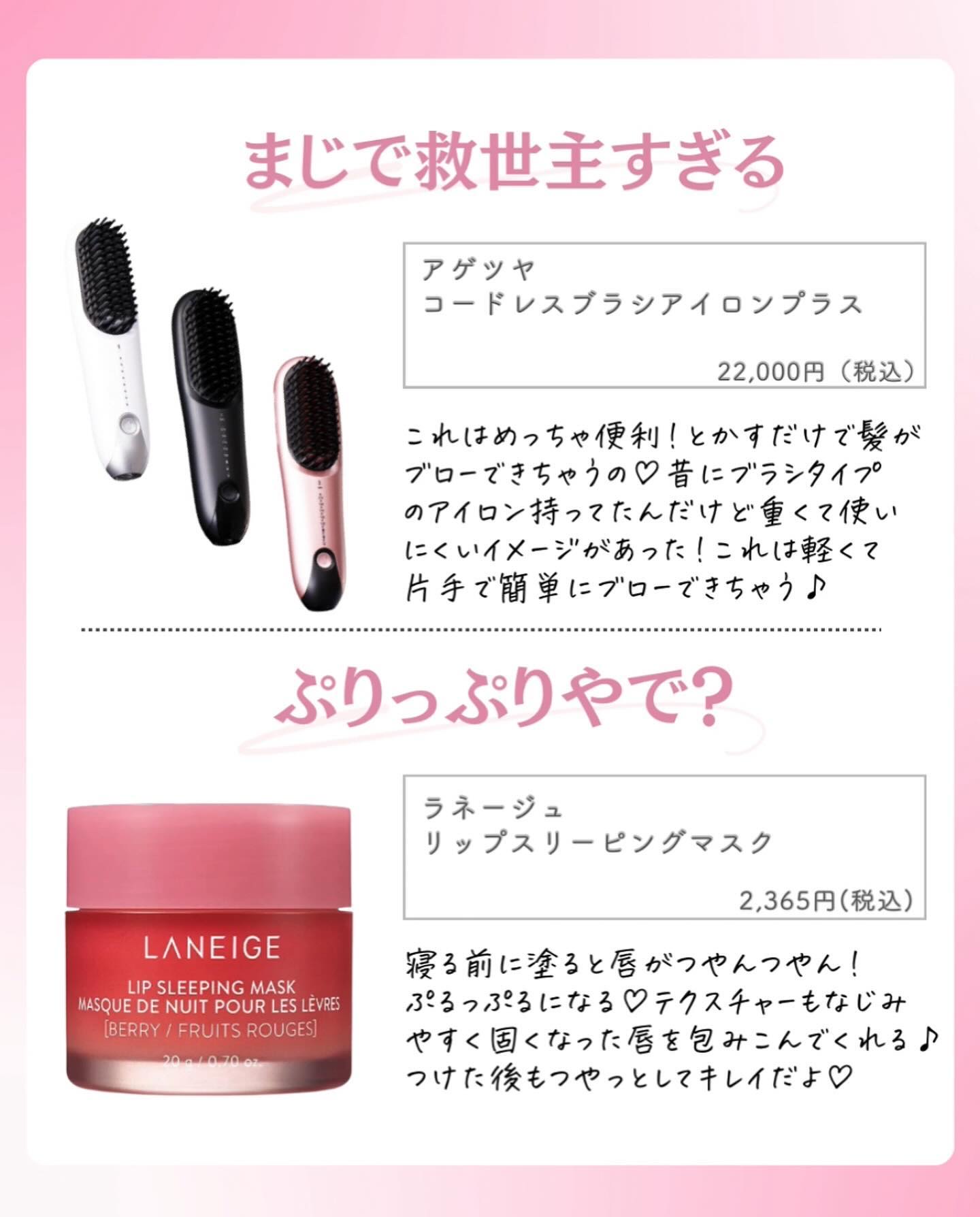 を使ったクチコミ（2枚目）