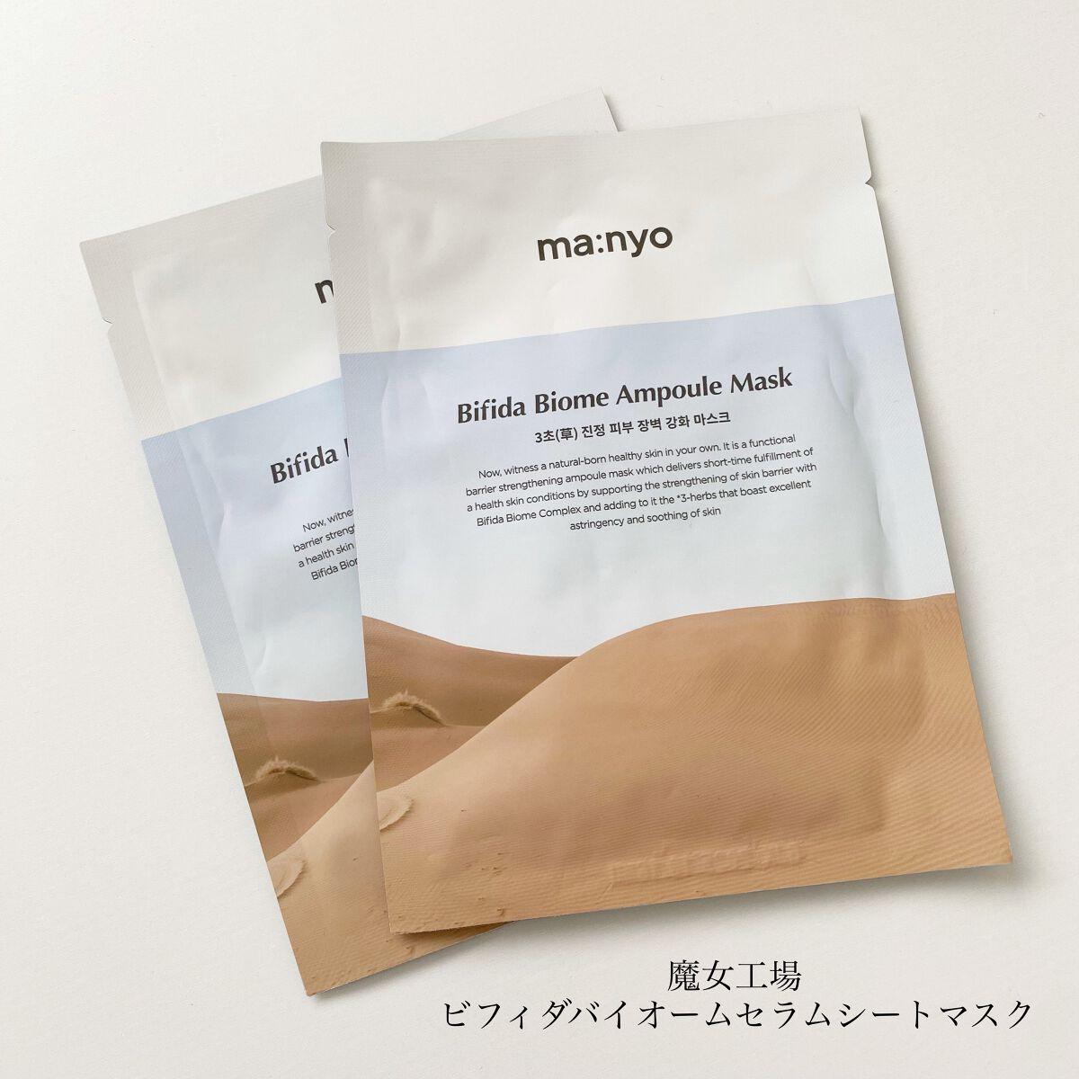 ガラクナイアシン エッセンスマスク/manyo/シートマスク・パックを使ったクチコミ(1枚目)