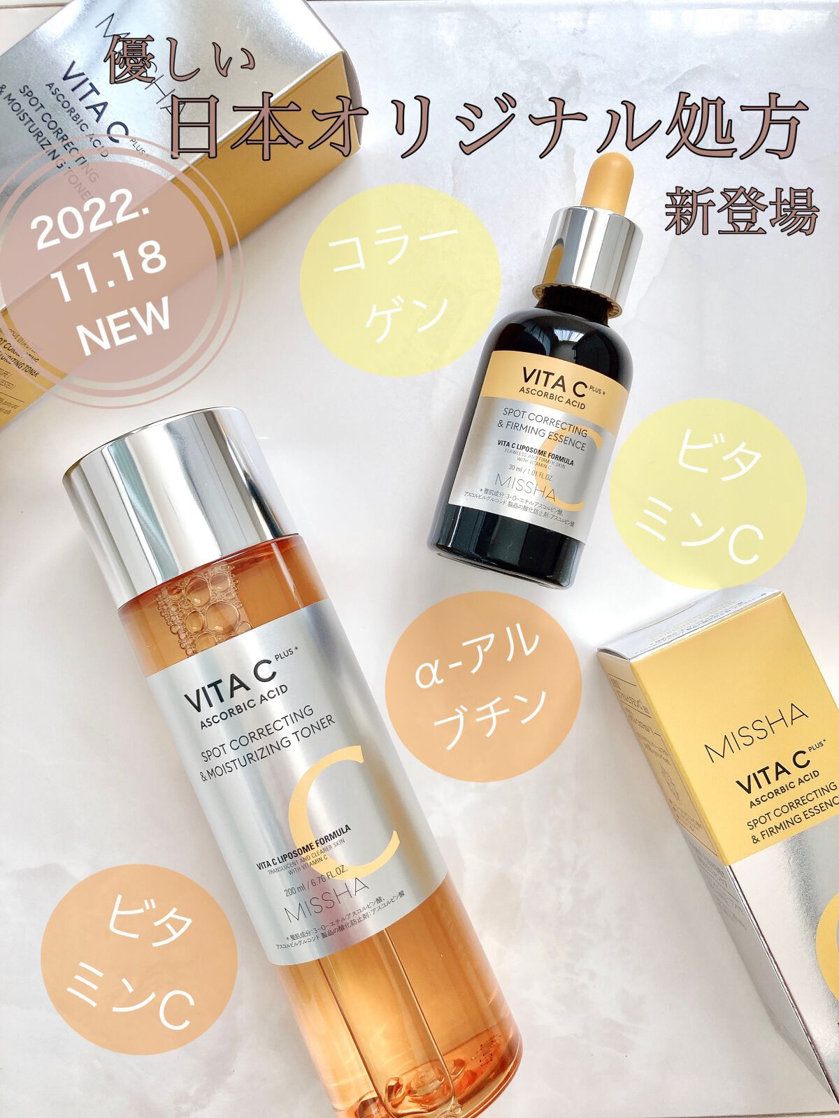 ビタシープラス 化粧水/MISSHA/化粧水を使ったクチコミ（1枚目）