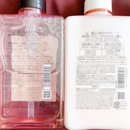 リラックス ミッドナイトリペア シャンプー/ヘアトリートメント (ストレート&グロス)/Je l'aime/市販シャンプーを使ったクチコミ(6枚目)