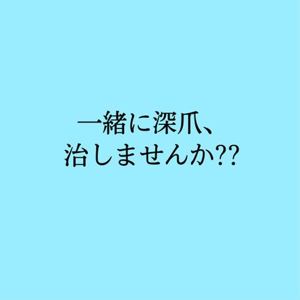 ピエミ on LIPS 「3日目🌸道のりはまたまだ長そうです……頑張ります~🥺みなさん良..」(1枚目)
