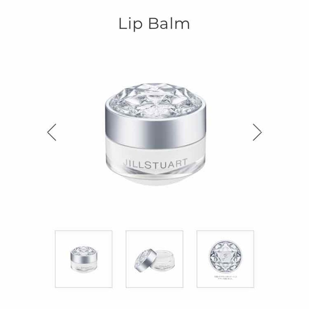 ジルスチュアート リップバーム/JILL STUART/リップバームを使ったクチコミ（3枚目）