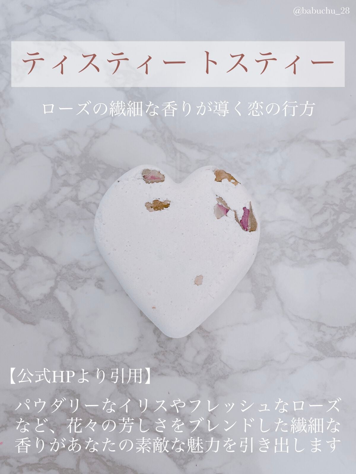 ティスティー トスティー/ラッシュ/炭酸系入浴剤を使ったクチコミ(2枚目)