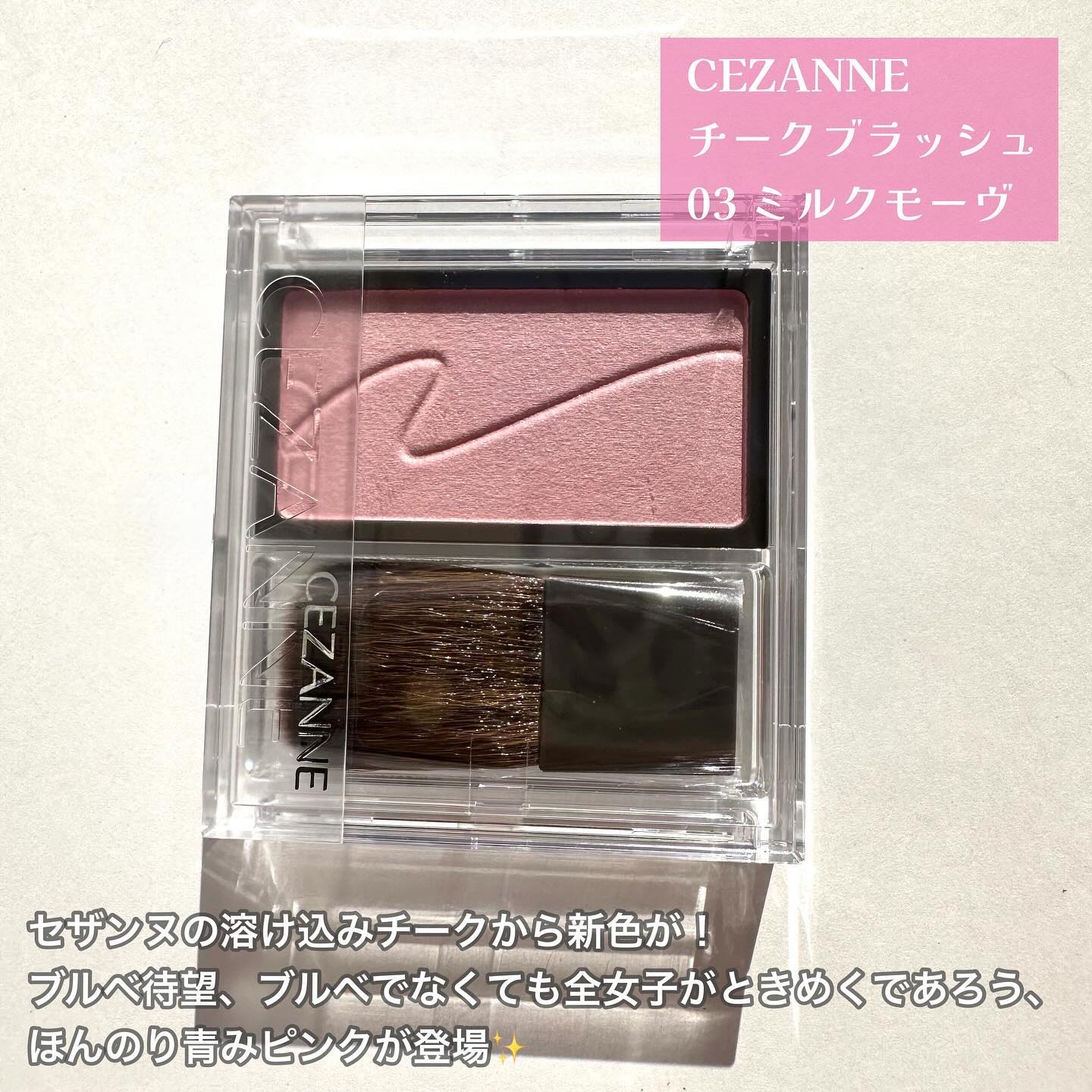 チークブラッシュ/CEZANNE/パウダーチークを使ったクチコミ（2枚目）