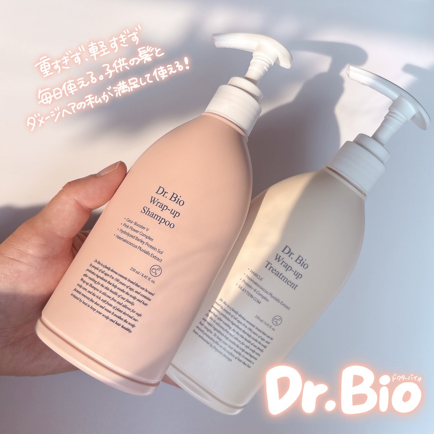 ラップアップシャンプー/トリートメント/Dr.Bio/市販シャンプーを使ったクチコミ(3枚目)