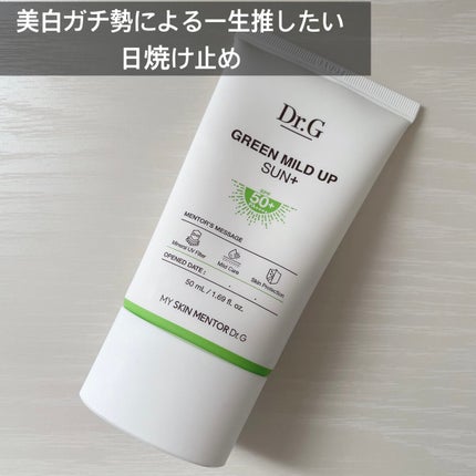 グリーンマイルドアップサンプラス/Dr.G/日焼け止めクリームを使ったクチコミ(1枚目)