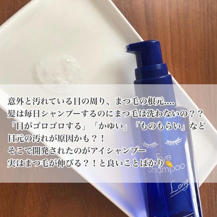 アイシャンプーロング/メディプロダクト/その他洗顔料を使ったクチコミ(2枚目)