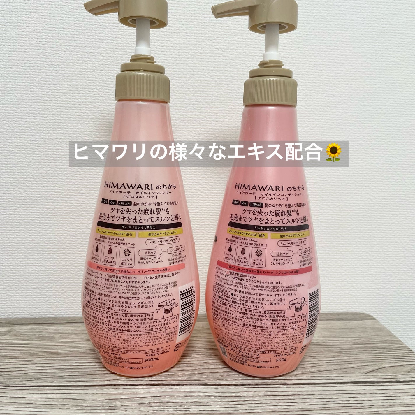 オイルインシャンプー/オイルインコンディショナー (グロス&リペア)/ディアボーテ/市販シャンプーを使ったクチコミ(2枚目)