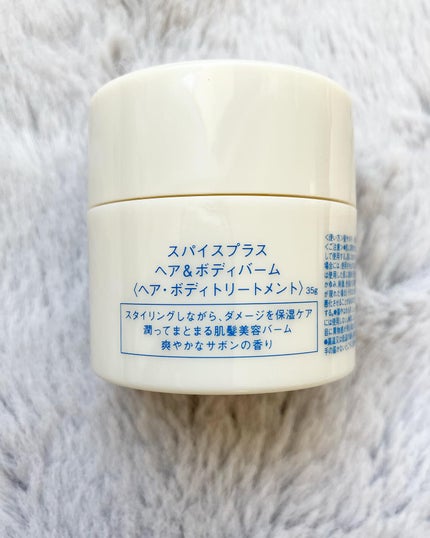 マミマロロン on LIPS 「ダメージ補修×ナチュラルにスタイリング🌿スパイスプラス ヘア&..」(4枚目)