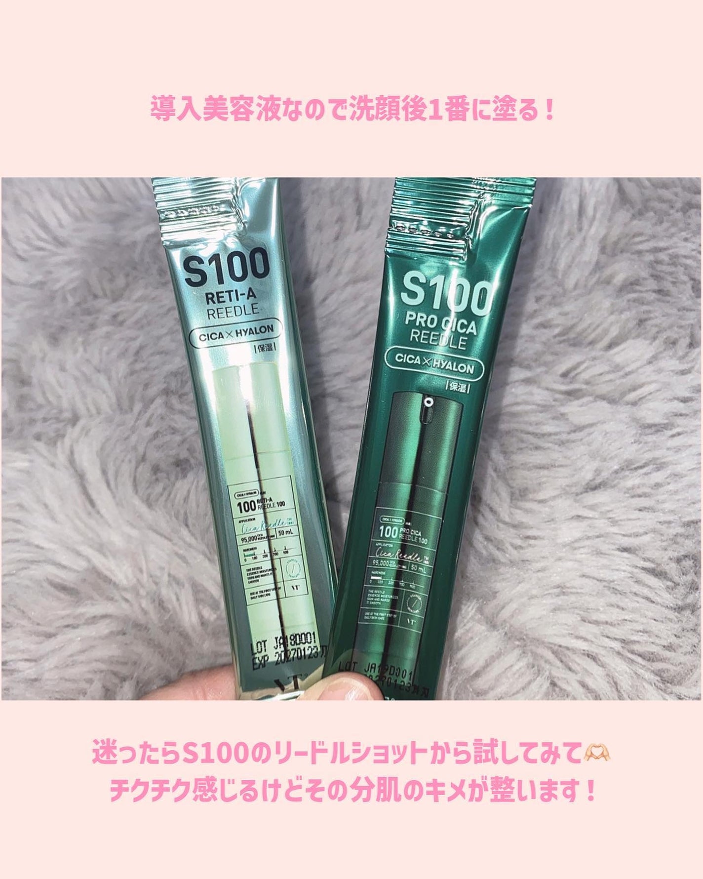 リードルS 100 2ステップマスク/VT/シートマスク・パックを使ったクチコミ(4枚目)