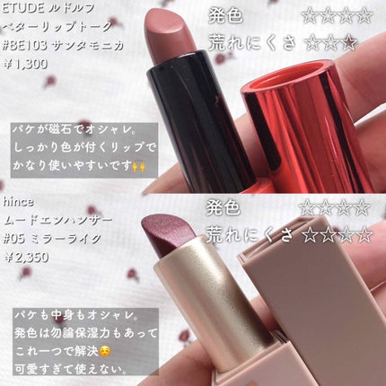 アピュー ウォーターライト ティント/A’pieu/リップティントを使ったクチコミ(4枚目)