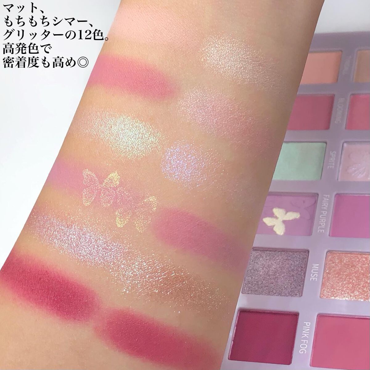 エクスプローラ12色 動物アイシャドウパレット/PERFECT DIARY/アイシャドウパレットを使ったクチコミ（3枚目）