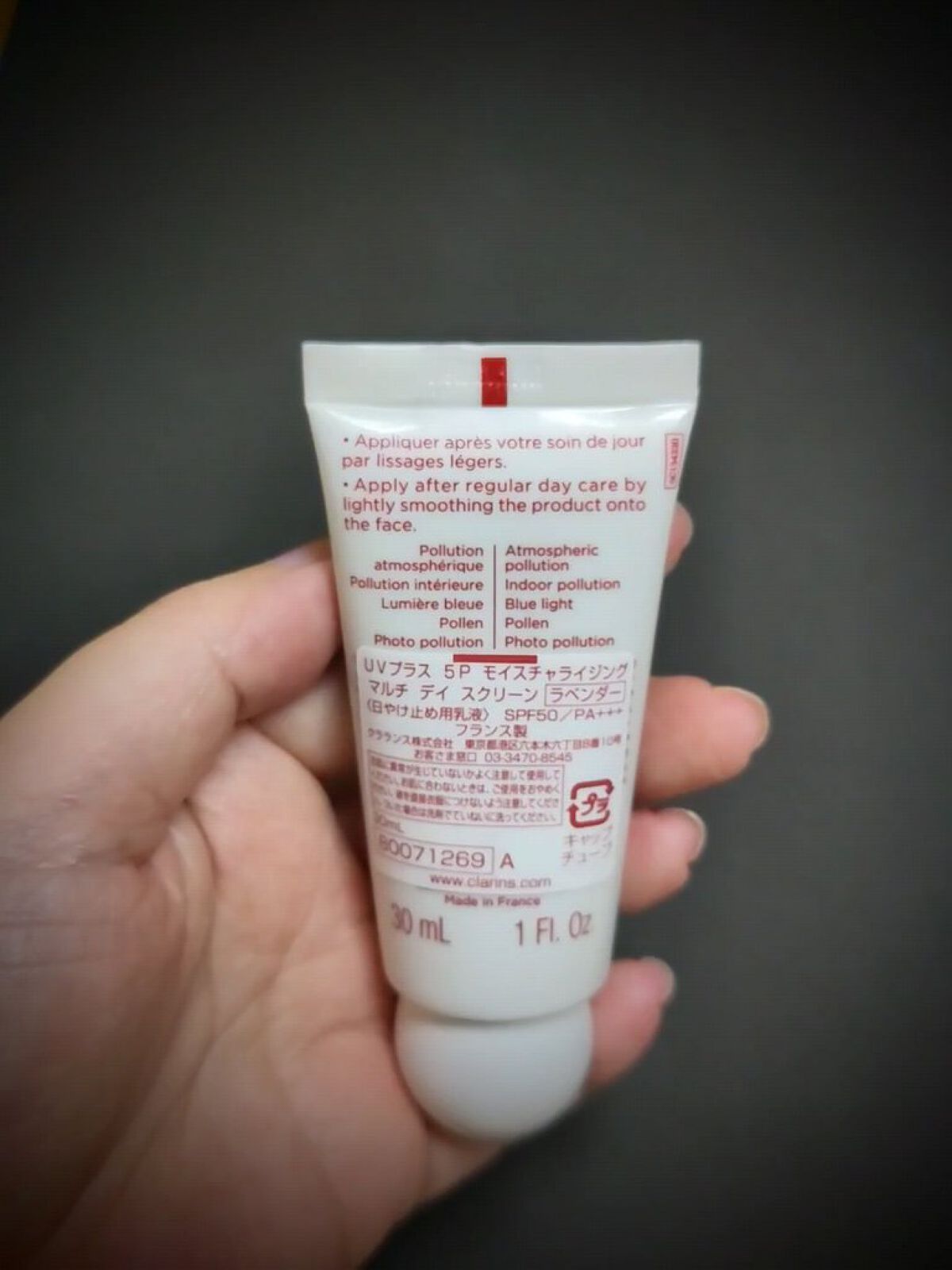 UVプラス 5P モイスチャライジング マルチ デイ スクリーン/CLARINS/日焼け止めミルクを使ったクチコミ（2枚目）