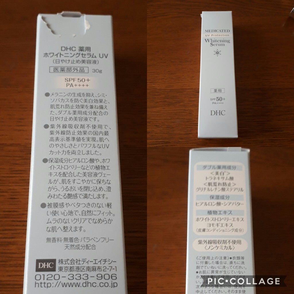 薬用ホワイトニングセラム UV/DHC/化粧下地を使ったクチコミ(2枚目)