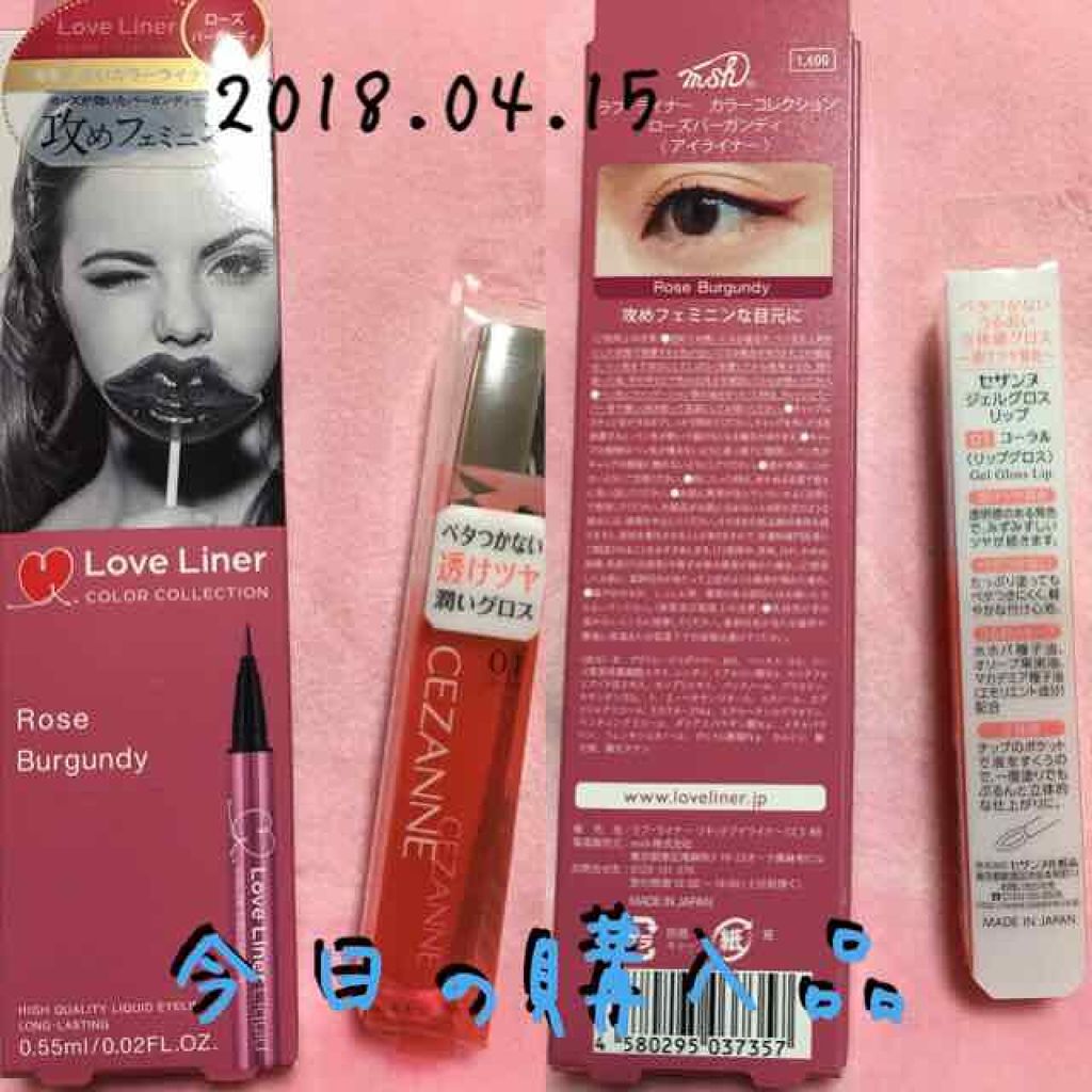 ジェルグロスリップ/CEZANNE/リップグロスを使ったクチコミ（1枚目）