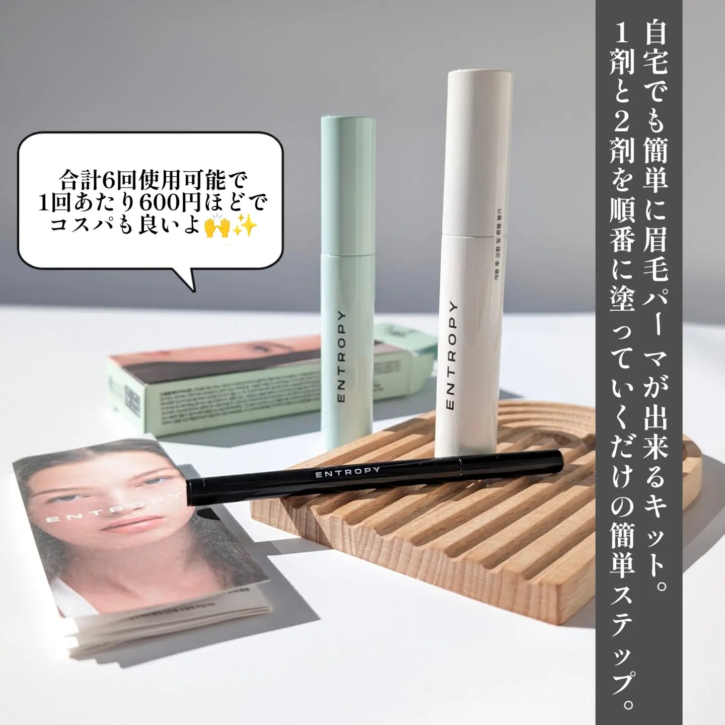 タフブローリフトキット/ENTROPY/その他キットセットを使ったクチコミ（2枚目）