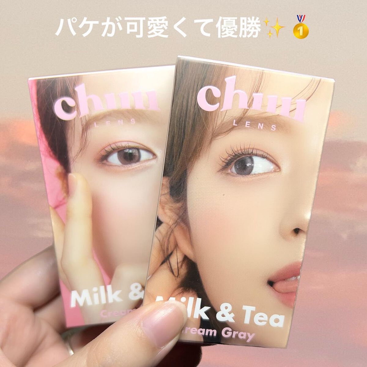 ゆっちゃん on LIPS 「【リピ確定❕】うるちゅるん🤍爆モテカラコン🫶🏻milk&tea..」(6枚目)