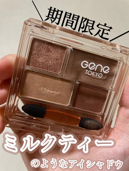 リラクシーアイシャドウ/GENE TOKYO/アイシャドウパレットを使ったクチコミ(1枚目)