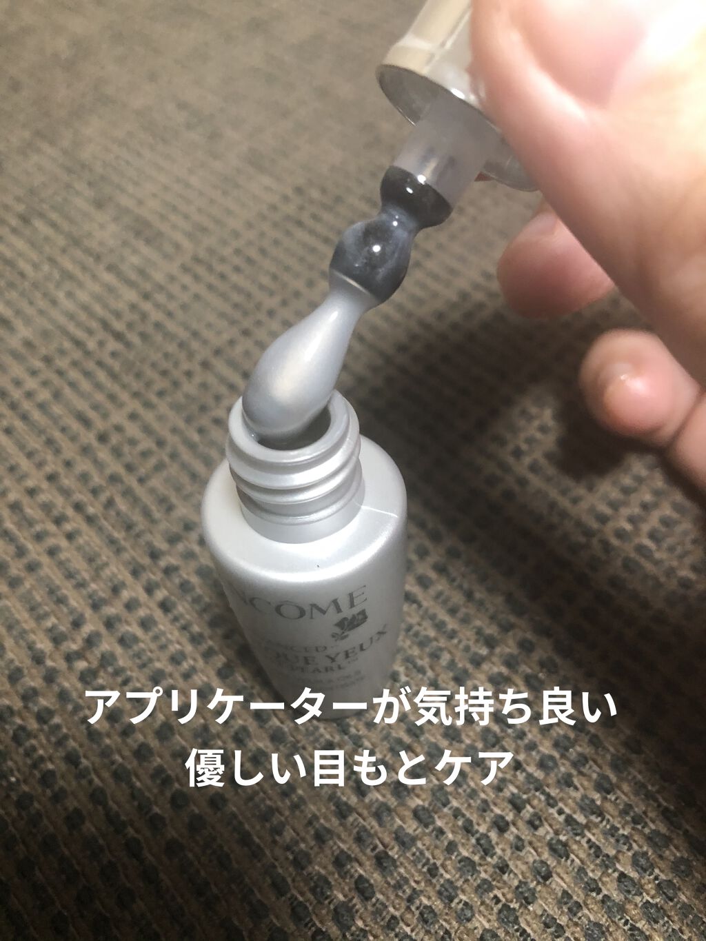 ジェニフィック アドバンスト アイセラム ライトパール/LANCOME/アイケア・アイクリームを使ったクチコミ（2枚目）