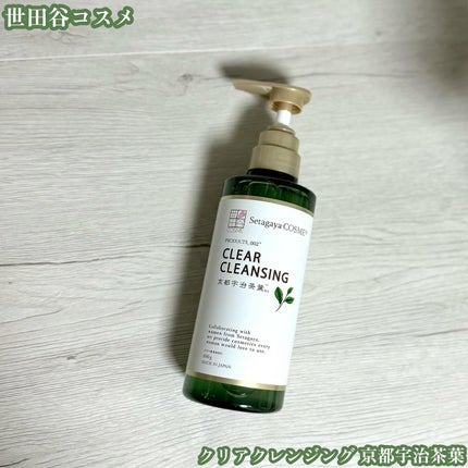 クリアクレンジング 京都宇治茶葉/世田谷コスメ/クレンジングジェルを使ったクチコミ(1枚目)