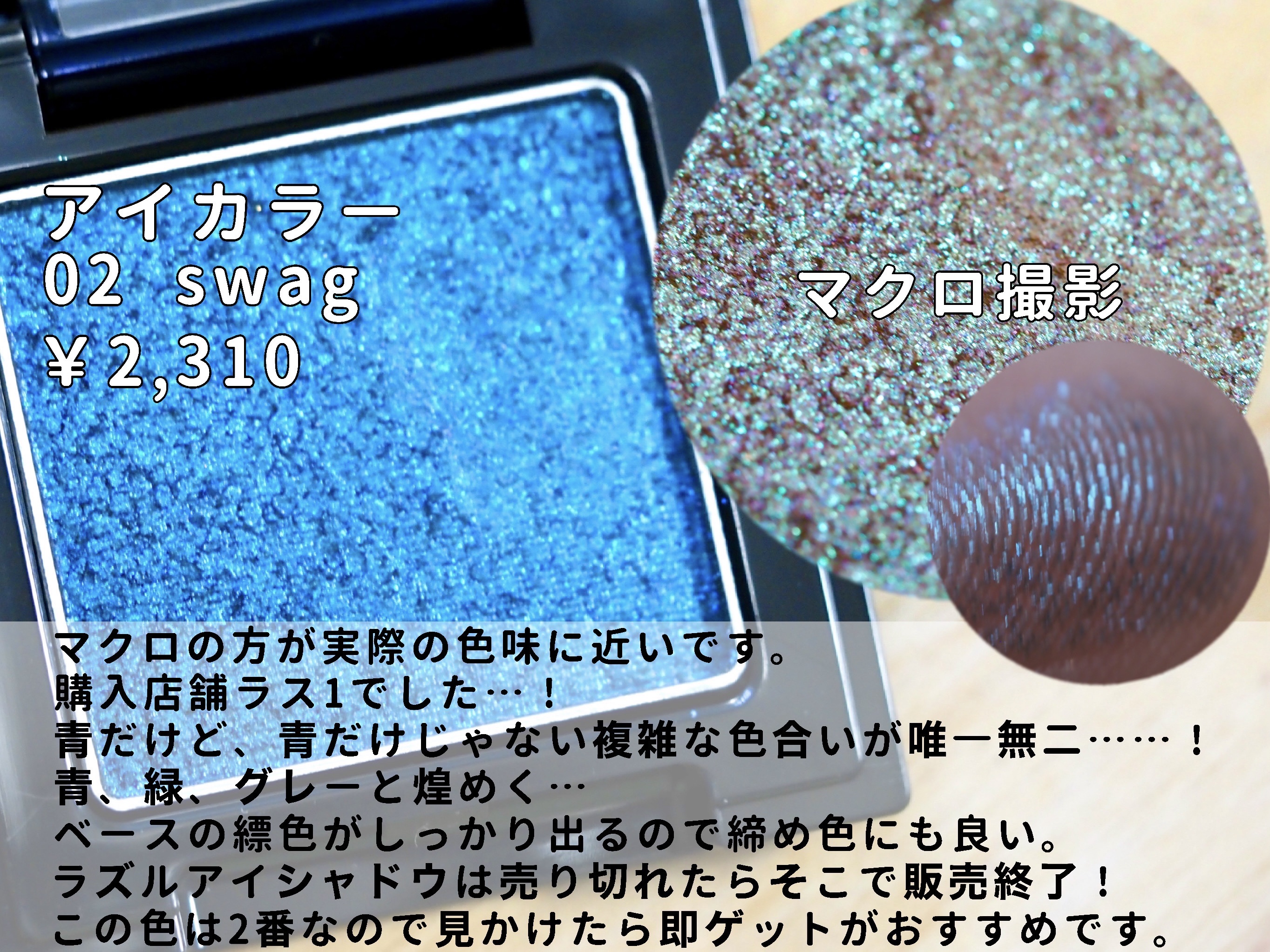 ラズル アイカラー/エレガンス ラズル /単色アイシャドウを使ったクチコミ（1枚目）