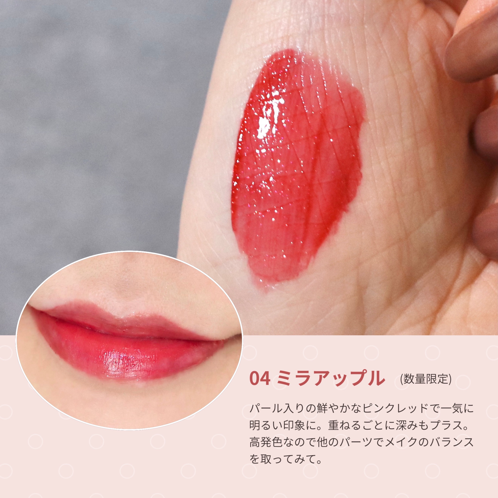 グロウラッピングティント/LIPGUARDIAN/リップティントを使ったクチコミ（3枚目）