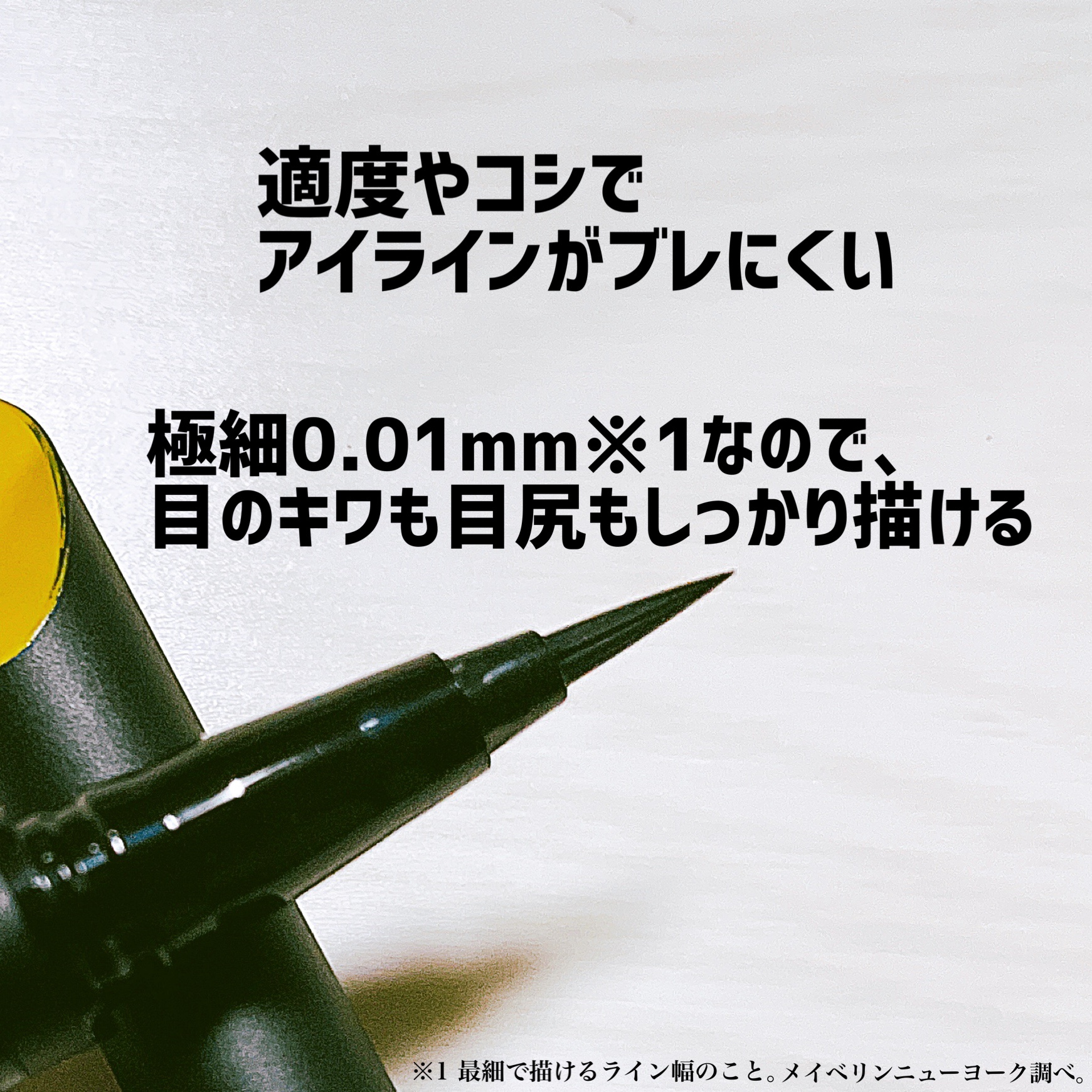 ウルトラカラー アイライナー/MAYBELLINE NEW YORK/リキッドアイライナーを使ったクチコミ（3枚目）