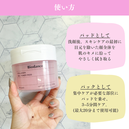 ちむ on LIPS 「【Biodanceコラーゲンゲルトナーパッド】ぷるっぷるのゲル..」(4枚目)