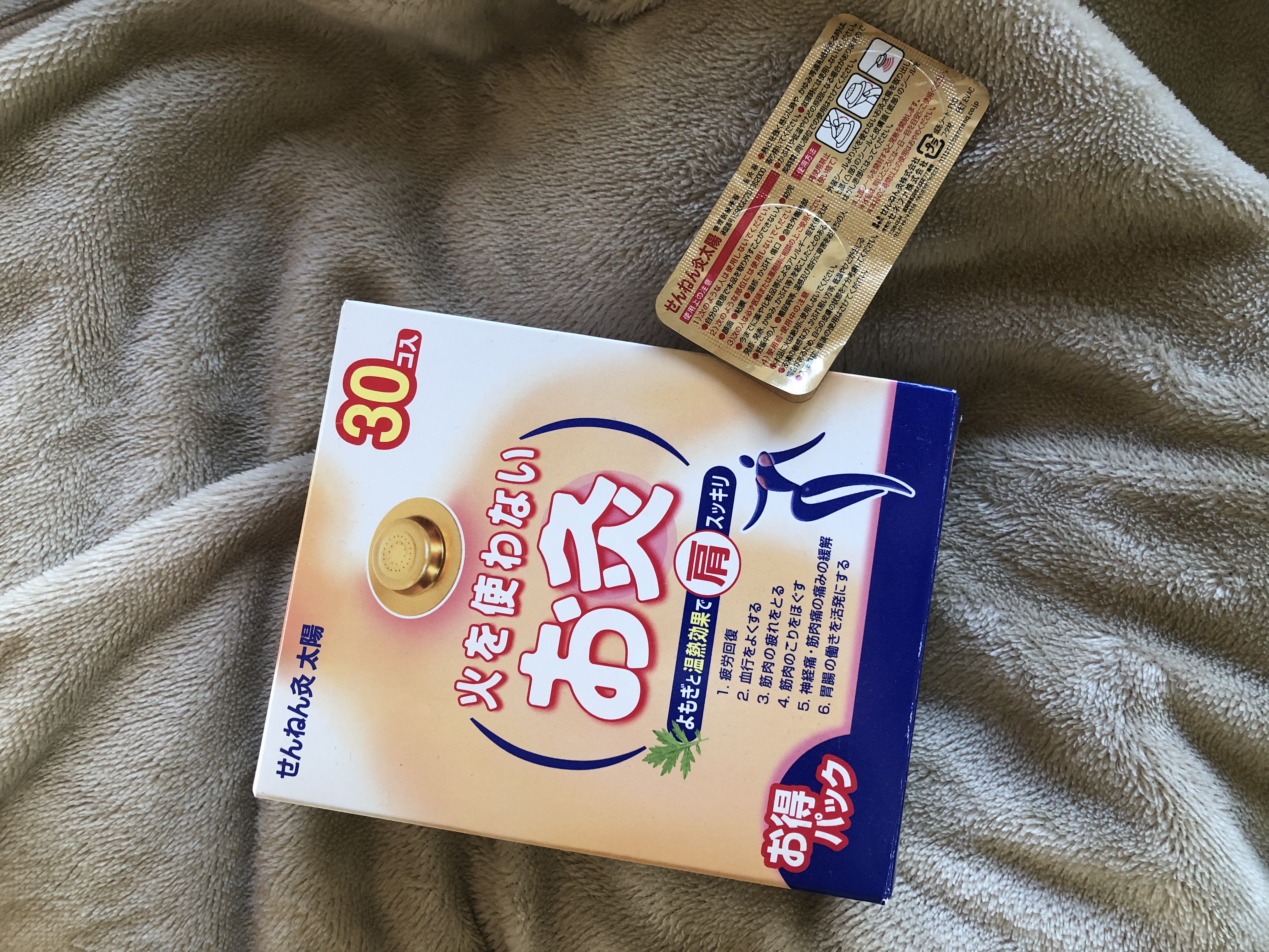 火を使わないお灸 太陽/せんねん灸/その他を使ったクチコミ（1枚目）