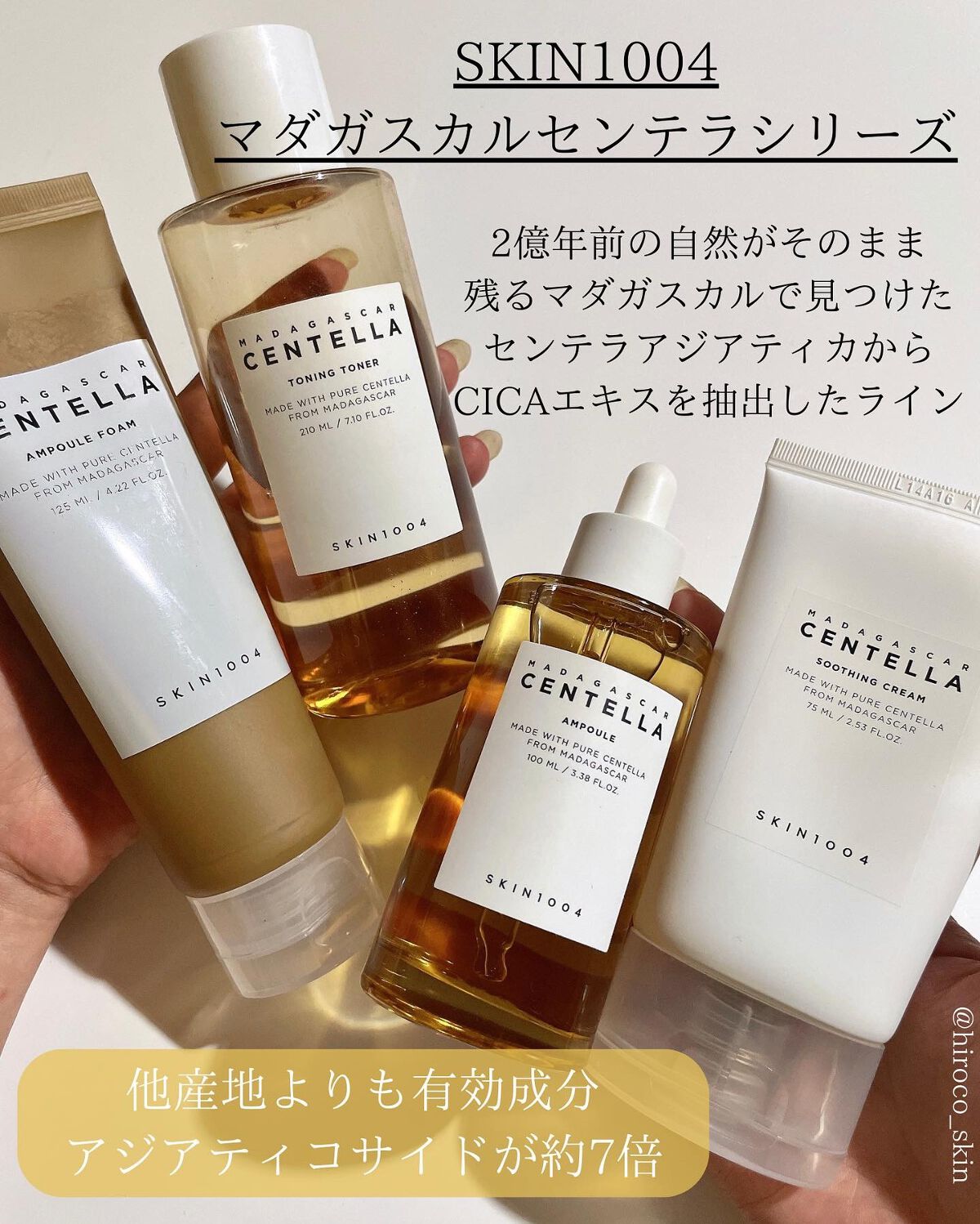 センテラ アンプル/SKIN1004/美容液を使ったクチコミ（2枚目）
