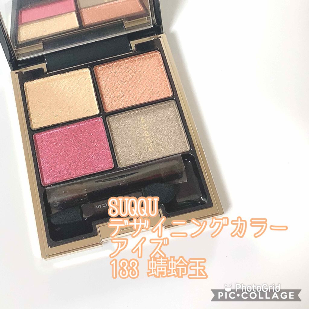 デザイニング カラー アイズ/SUQQU/アイシャドウパレットを使ったクチコミ(1枚目)