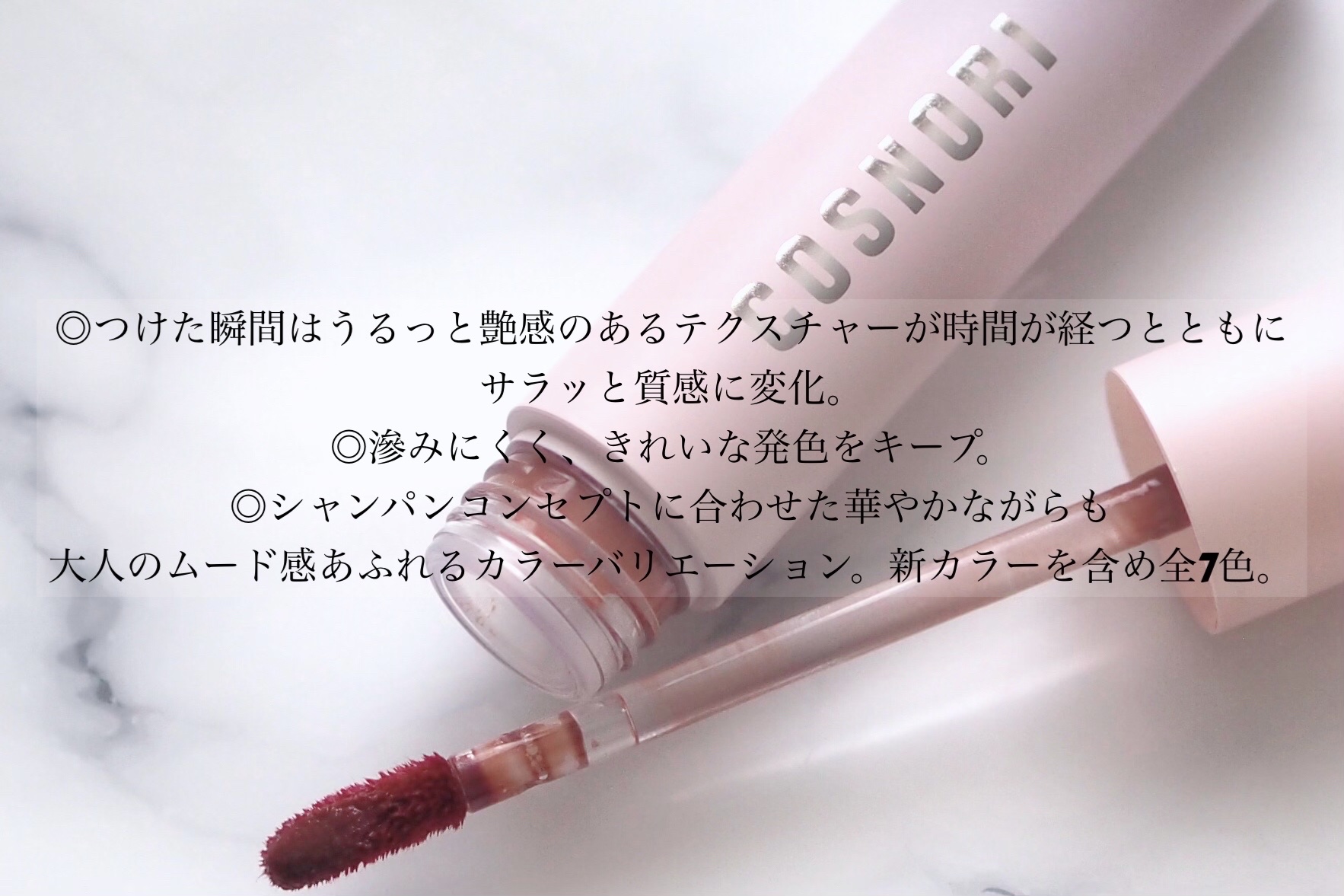 コスノリ ウォーターブラーリーティント/COSNORI/リップティントを使ったクチコミ（2枚目）