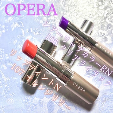 オペラ シアーリップカラー RN 105 クリアライラック(限定色)/OPERA/リップグロスを使ったクチコミ（2枚目）