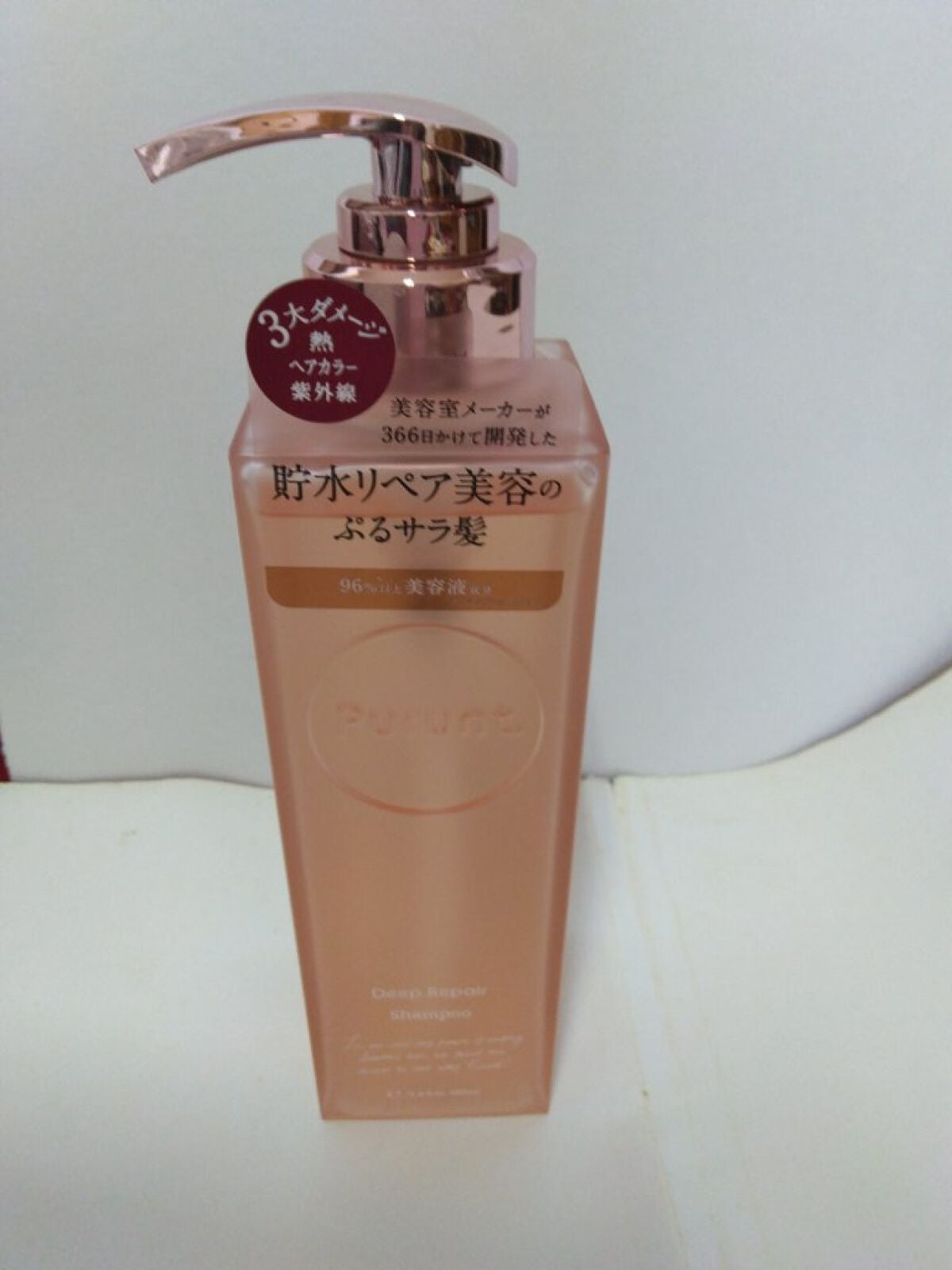 プルント ディープリペア美容液シャンプー/トリートメント/Purunt./市販シャンプーを使ったクチコミ(2枚目)