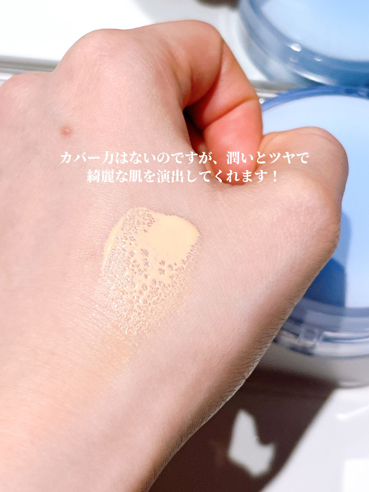 ベアウォータークッション/rom&nd/クッションファンデーションを使ったクチコミ(3枚目)