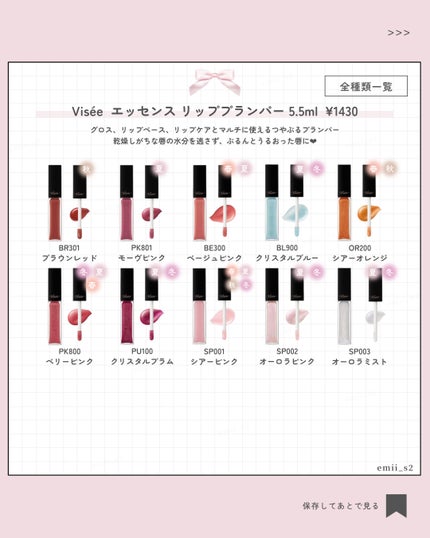 エッセンス リッププランパー/Visée/リッププランパーを使ったクチコミ(2枚目)