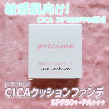  PERFECT RADIANT FIT CICAクッションファンデ/PRECIME/クッションファンデーションを使ったクチコミ（1枚目）