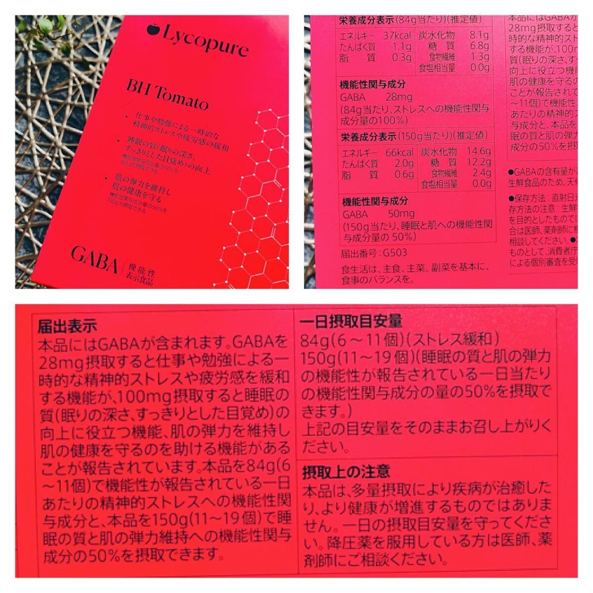 BH Tomato/リコピュア/食品を使ったクチコミ(7枚目)