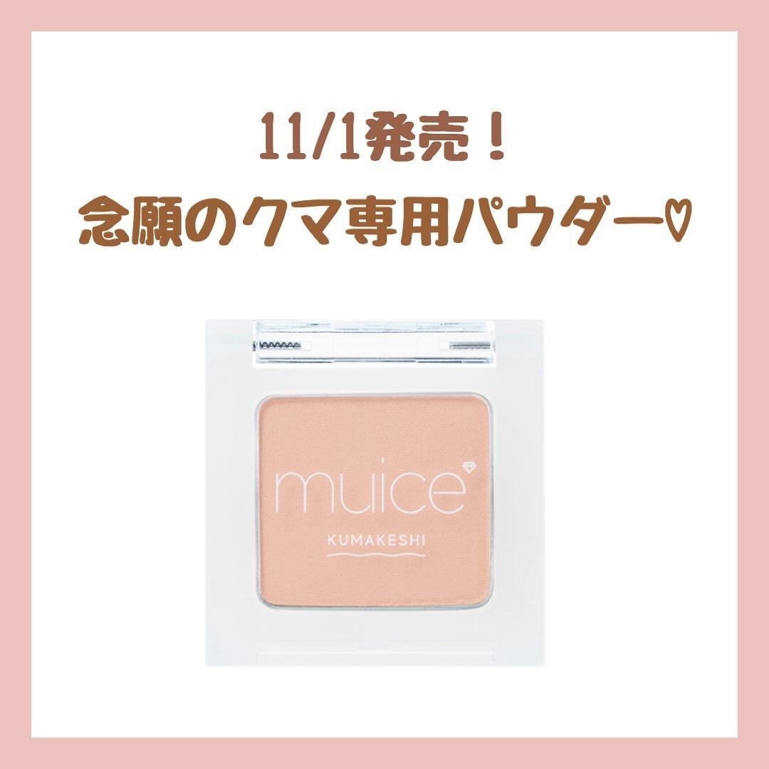 スポットメンテパウダー/muice/プレストパウダーを使ったクチコミ(1枚目)