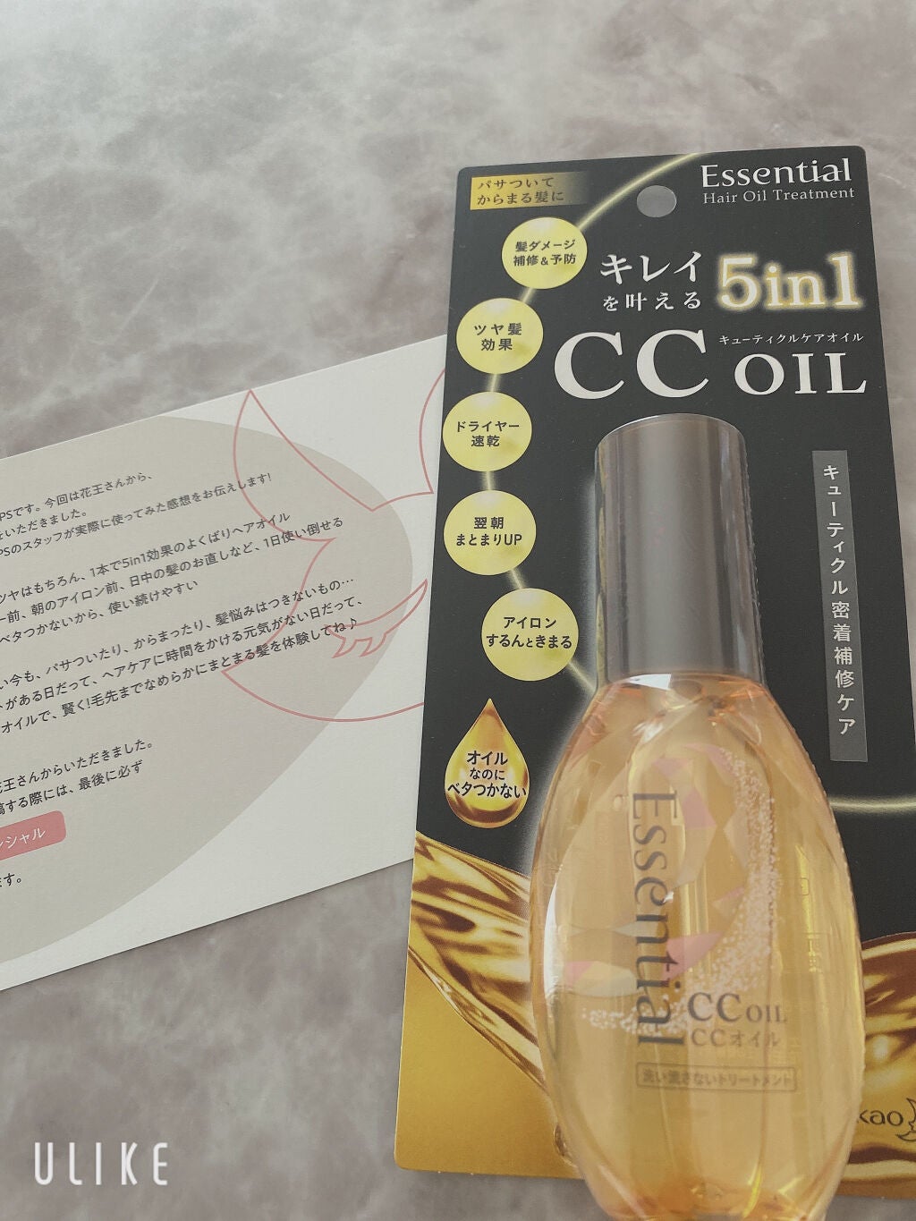 CCオイル/エッセンシャル/ヘアオイルを使ったクチコミ(1枚目)