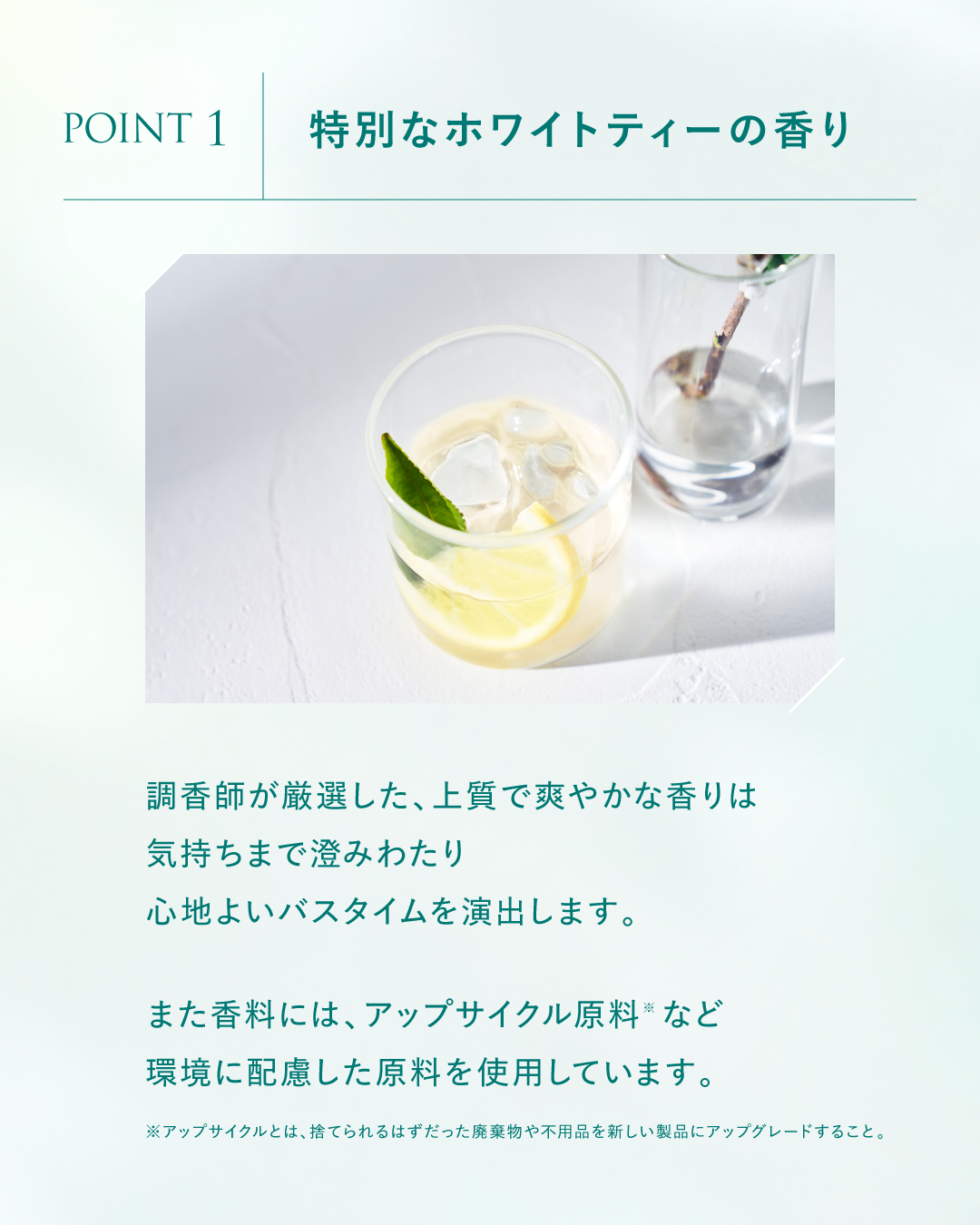 BOTANIST(ボタニスト)公式アカウント on LIPS 「【爽やかなホワイトティー香る、夏。】暑い夏には、髪と肌にすっき..」(3枚目)