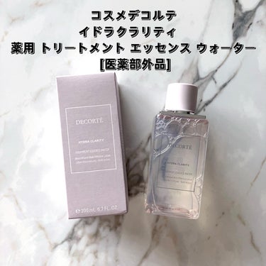 イドラクラリティ　薬用 トリートメント エッセンス ウォーター/DECORTÉ/化粧水を使ったクチコミ（1枚目）