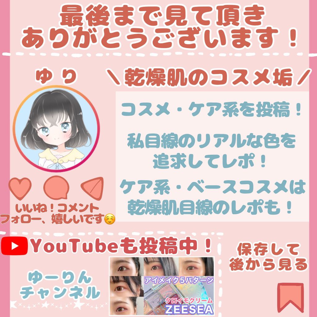 クォーツ 9色アイシャドウパレット(ドリームランドアイシャドウ)/ZEESEA/アイシャドウパレットを使ったクチコミ(6枚目)